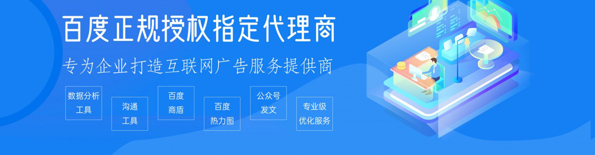 达尔罕茂明安联合旗百度推广返点